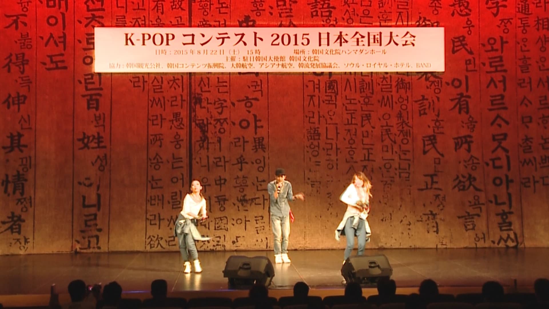 [주도쿄한국문화원] 2015 K-POP 콘테스트 전국대회 대상팀 공연 (G-Dragon_니가 뭔데)